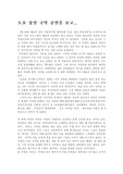 [국악 공연 감상문] 국악 공연을 보고