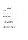 [재무관리] 소액주주운동