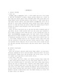 [회계학] 회계감사