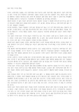 [효의 개념] 효의 바른 가치관 확립