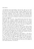 [환경] 적조현상 분석레포트