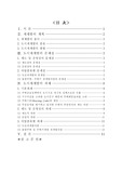 [도시행정] 도시재개발의 과제에 관한 연구