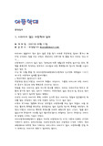 복지에 관한 신문기사