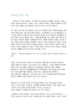 [마케팅] 브랜드와 e-브랜드