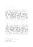[패션과 섬유소재] 신소재 섬유