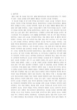 고도를 기다리며