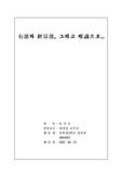 [불교철학] 유부와 경량부 그리고 유식으로