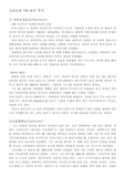[비극작가] 그리스의 3대 비극작가