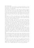 20세기 한국사의 전개와 반성