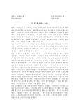 [문화인류학] 문화의 수수께끼
