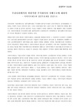 주식회사의 지배구조에 대하여