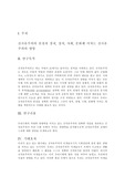 [신자유주의 ] 신자유주의의 본질과 사회 문화 정치 경제에 미치는 영향