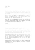 [사업계획서] 사업계획서 -무역업