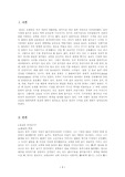 유교의 현대적 수용