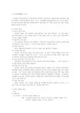 [조세론] 소득세