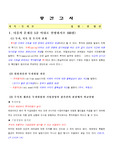 [투자론] 투자론 중간고사 문제와 답안