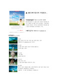 [광고디자인] SK신세기통신의 기업광고