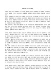 [사회] 바람직한 성문화와 방향