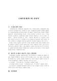 [A+국제법A+] 국제사법재판소[A+국제법A+]