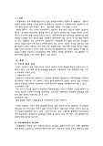 시민 불복종