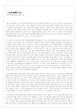[교양] 노스트라다무스