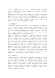 영조와 정조의 탕평책