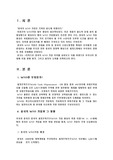  중국의 WTO 가입이 중국과 한국에 미칠 영향