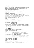 국별사례연구발표(말레이시아)