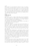 흡연과 건강