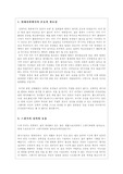 [스쿼시] 스쿼시