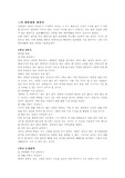 나의 대학생활 계획서