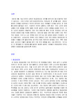[기업환경] 미국 테러가 관광업계에 미치는 영향