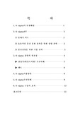 [경영,통계]6-SIGMA