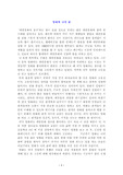 영화와 나의 삶(영화자서전)
