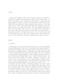 [정치경제학] 정치경제학과 근대경제학의 비교