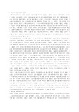 [신화] 인간의 자유의지와 운명