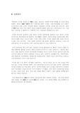 [중미무역] 2001년 중미 무역 전망 예측
