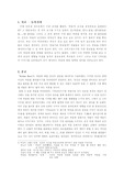 종교적입장에서의 죽음의 해석