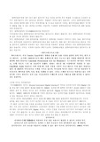 [컴퓨터음악] 컴퓨터음악에 대한 자료