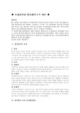 [상법판례] 명의개서전 주식양수인의 지위