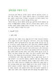 사랑철학 요점정리