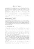 개성지역의 세시풍속