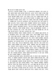 [형이상학] 야스퍼스의 존재와 실존의 문제