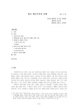 [역사] 영국제국주의의 실체