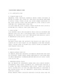 우리나라 폐기물 재활용상 문제점