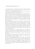 <성채>를 통해 본 문학작품 속의 의사성