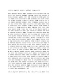 [미학] 오르테가, 니체, 세잔느의 정신세계