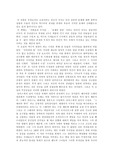 [소설 독후감] 참을 수 없는 존재의 가벼움
