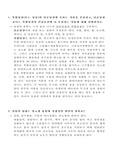 식이요법 레포트