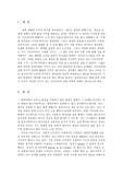 [교양] 아프리카의 의학